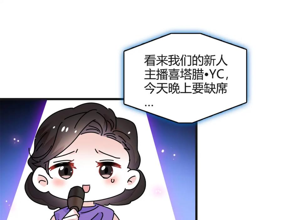 《全能千金燃翻天》48 赢的是谁？ 第66页