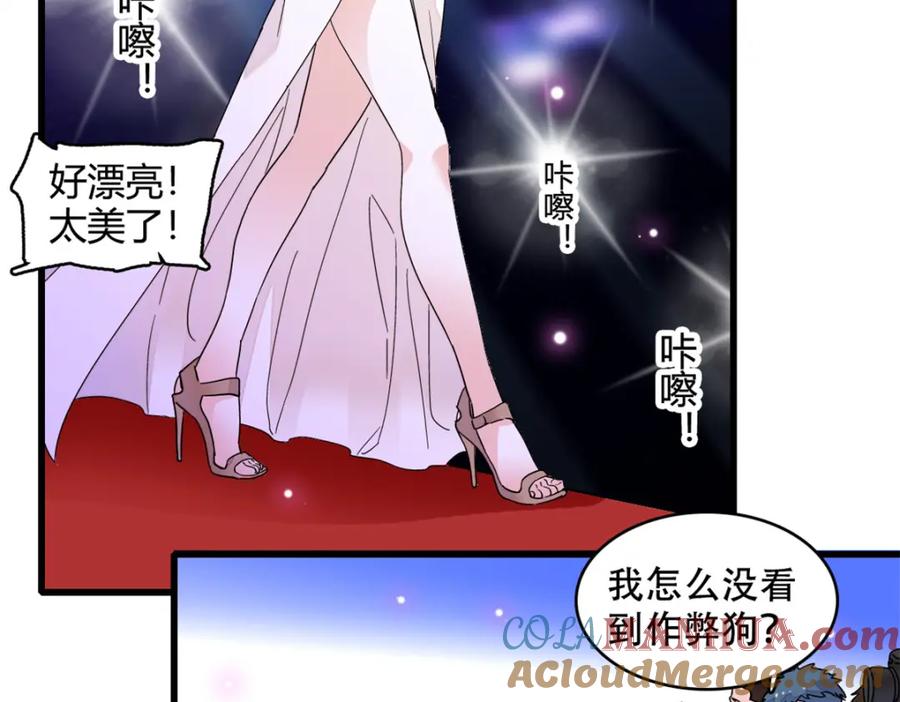《全能千金燃翻天》48 赢的是谁？ 第55页