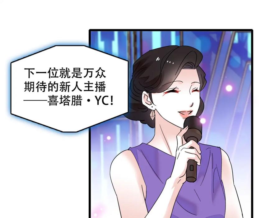 《全能千金燃翻天》48 赢的是谁？ 第60页