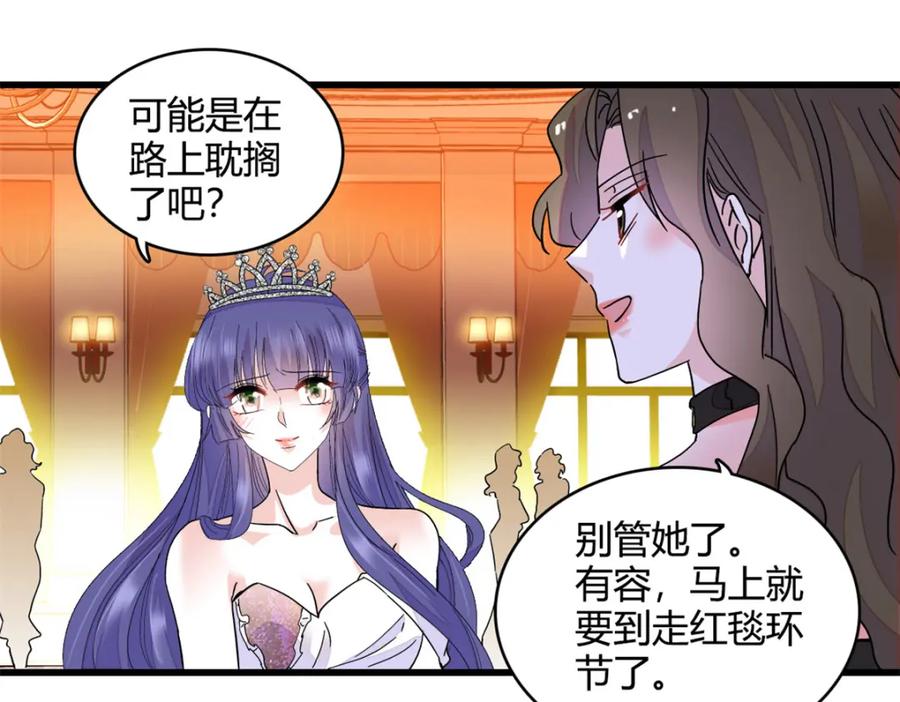 《全能千金燃翻天》48 赢的是谁？ 第41页
