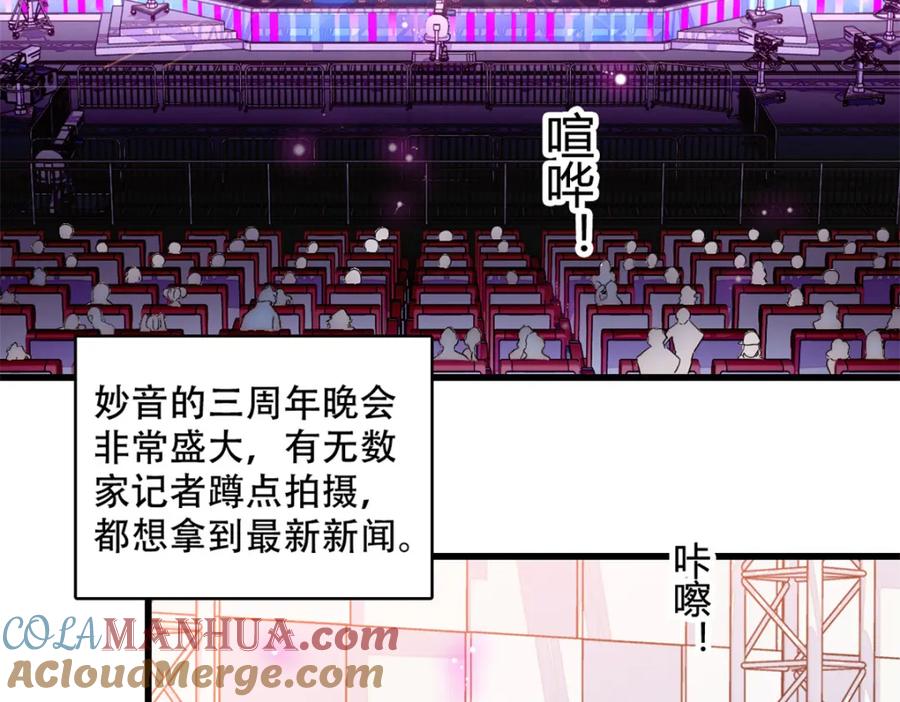 《全能千金燃翻天》48 赢的是谁？ 第13页