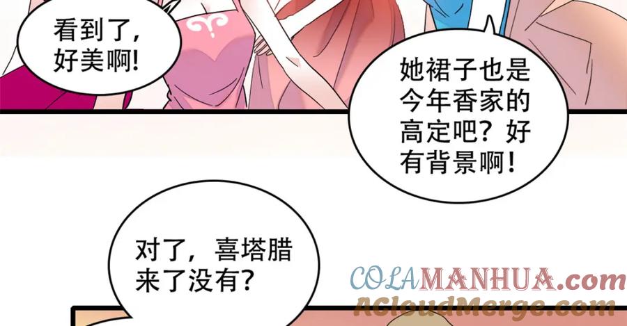 《全能千金燃翻天》48 赢的是谁？ 第43页