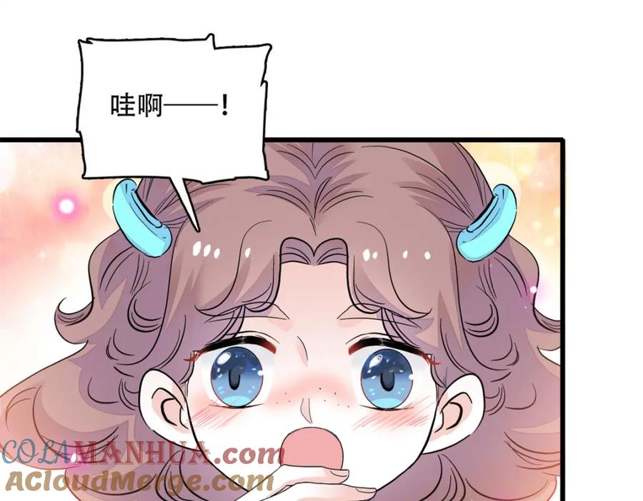 《全能千金燃翻天》48 赢的是谁？ 第10页