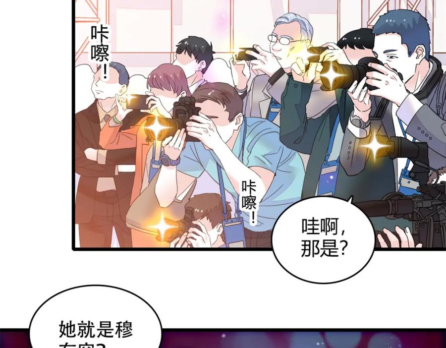 《全能千金燃翻天》48 赢的是谁？ 第14页