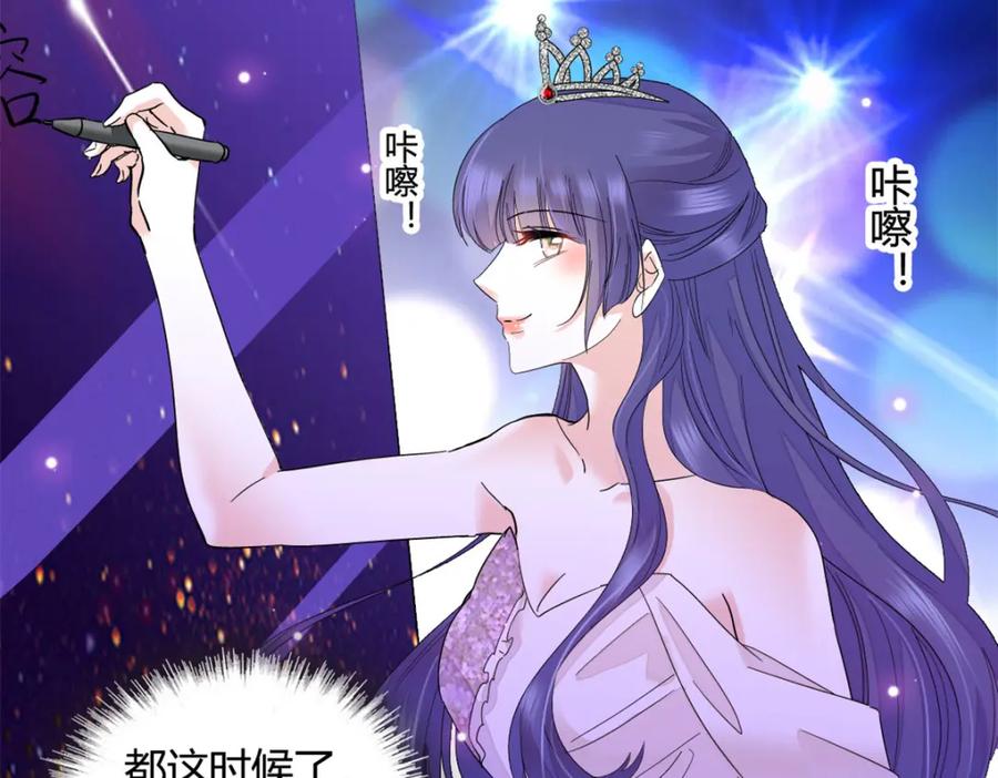 《全能千金燃翻天》48 赢的是谁？ 第57页