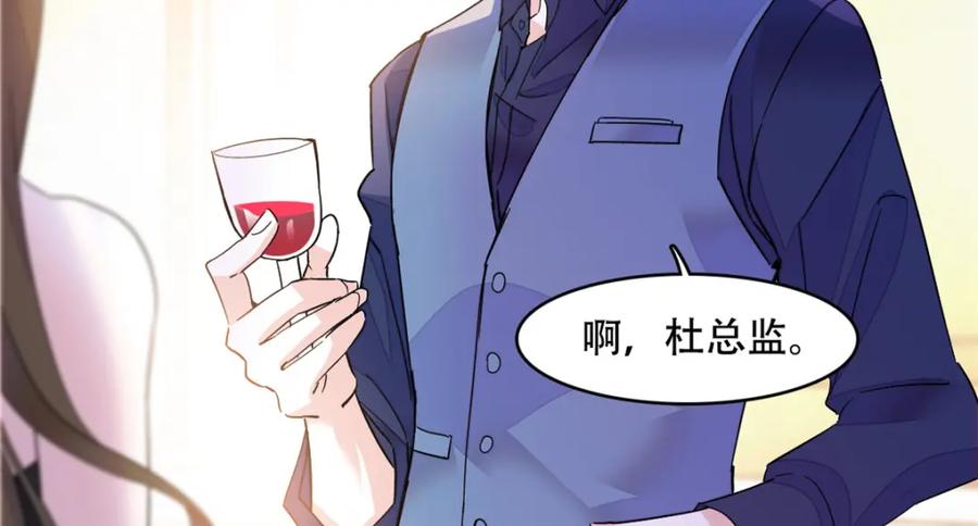 《全能千金燃翻天》48 赢的是谁？ 第24页