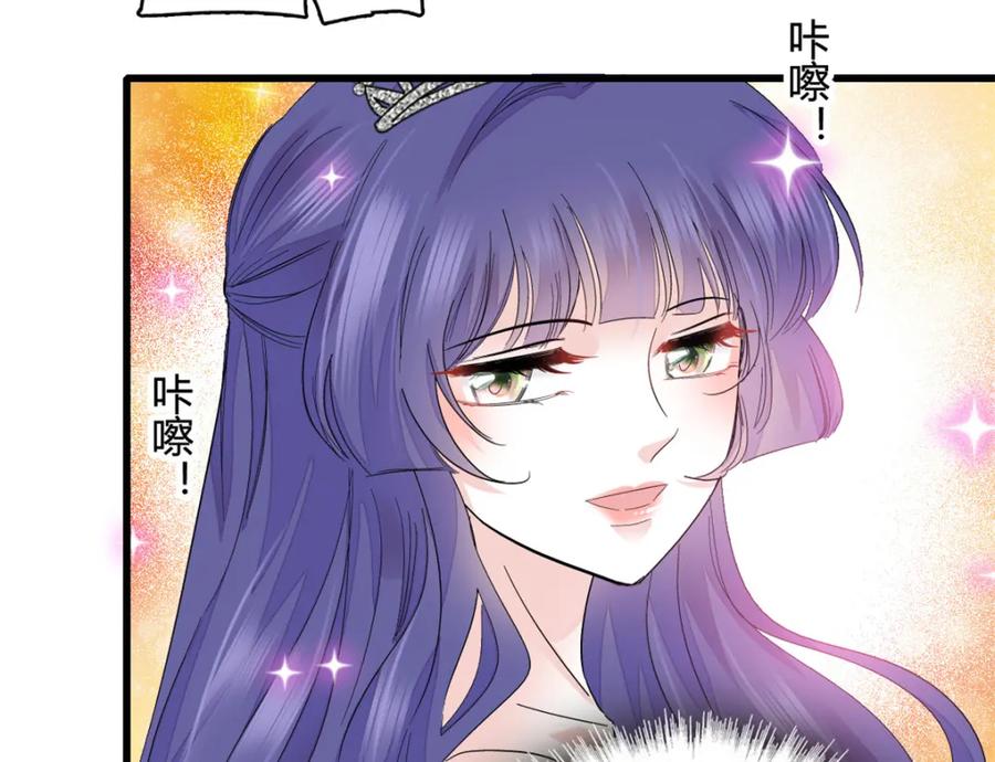 《全能千金燃翻天》48 赢的是谁？ 第18页