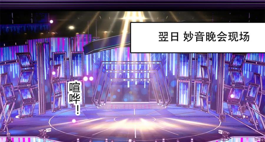 《全能千金燃翻天》48 赢的是谁？ 第12页