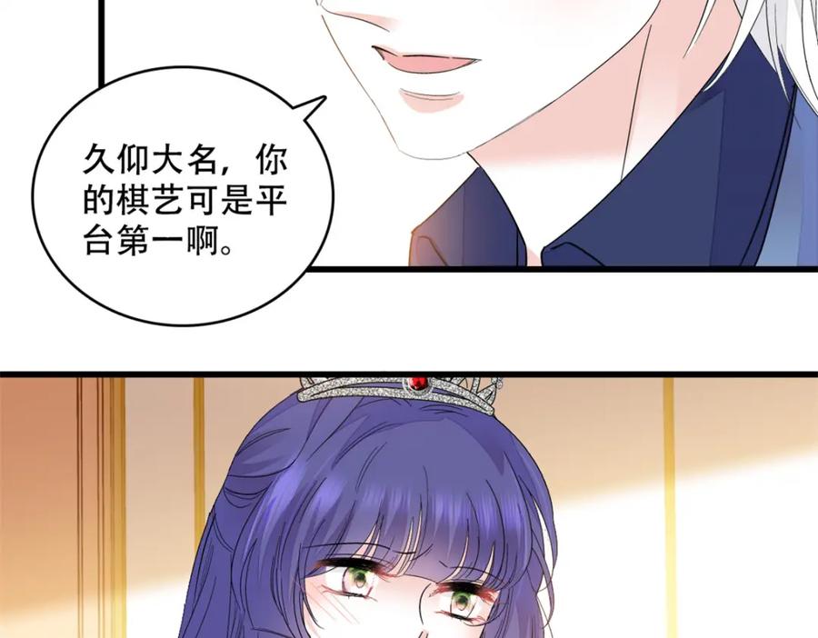 《全能千金燃翻天》48 赢的是谁？ 第32页