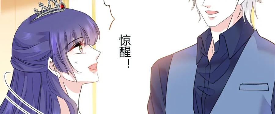 《全能千金燃翻天》48 赢的是谁？ 第30页
