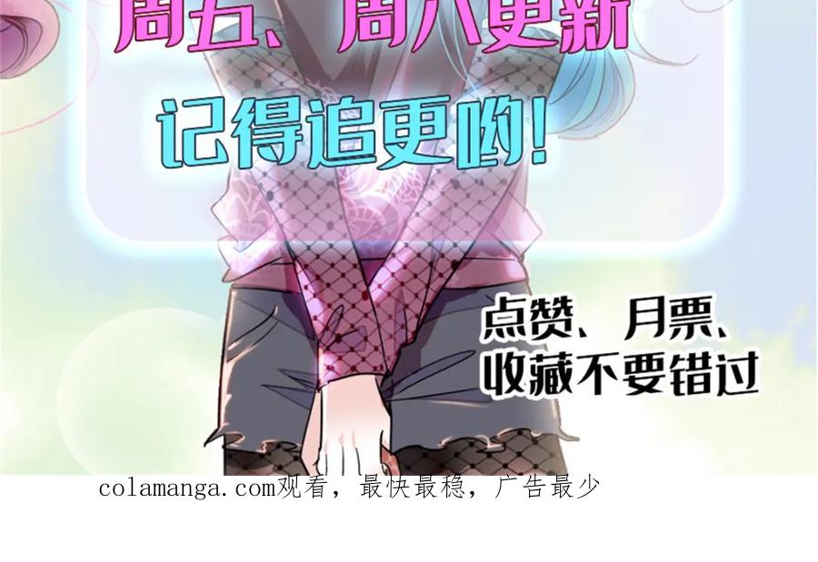 《全能千金燃翻天》48 赢的是谁？ 第89页