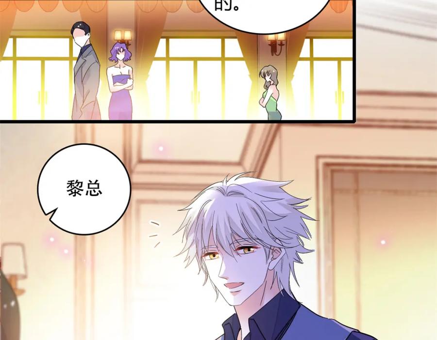 《全能千金燃翻天》48 赢的是谁？ 第23页
