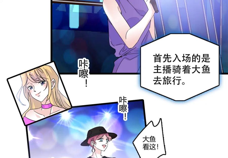 《全能千金燃翻天》48 赢的是谁？ 第50页