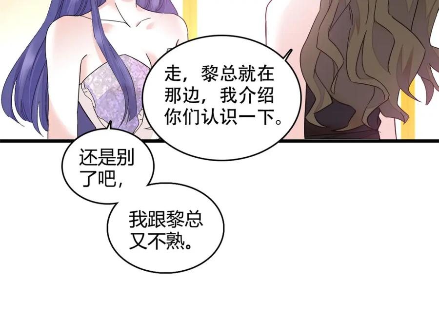 《全能千金燃翻天》48 赢的是谁？ 第21页