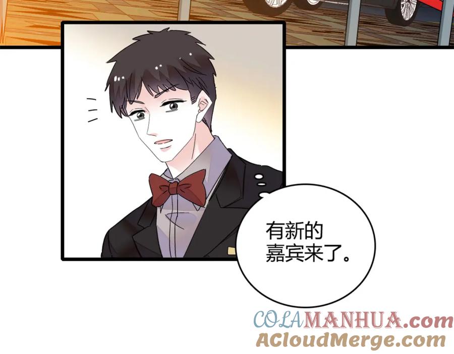 《全能千金燃翻天》48 赢的是谁？ 第46页