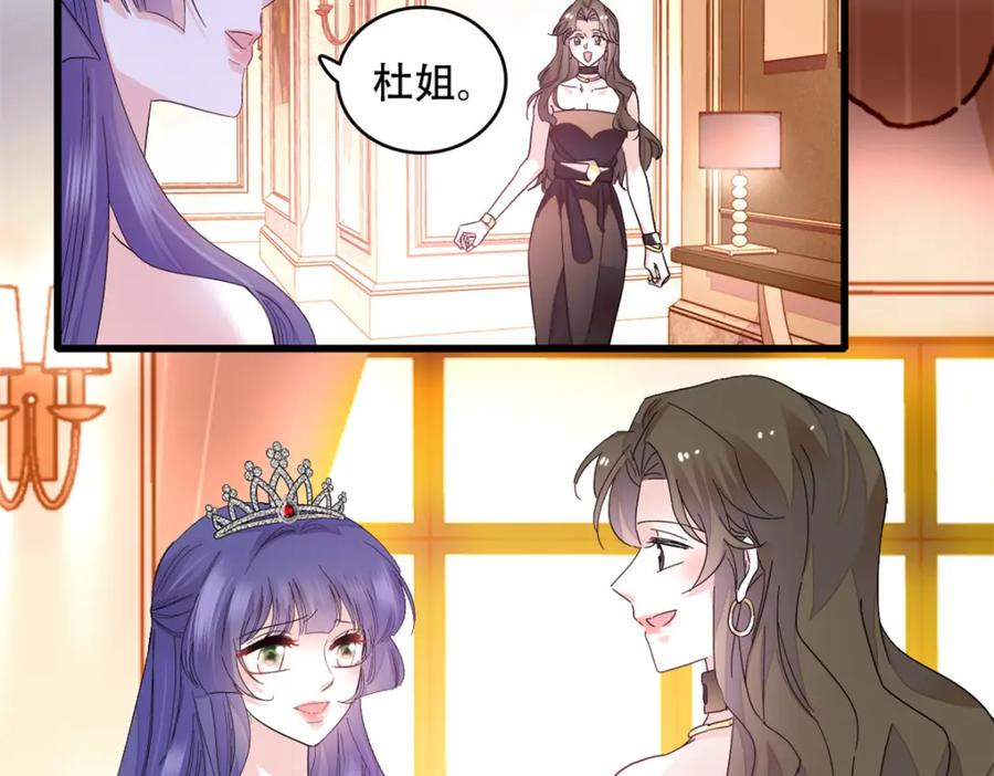 《全能千金燃翻天》48 赢的是谁？ 第20页