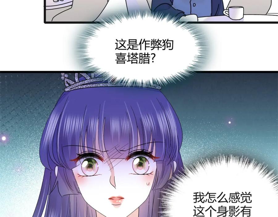 《全能千金燃翻天》48 赢的是谁？ 第81页