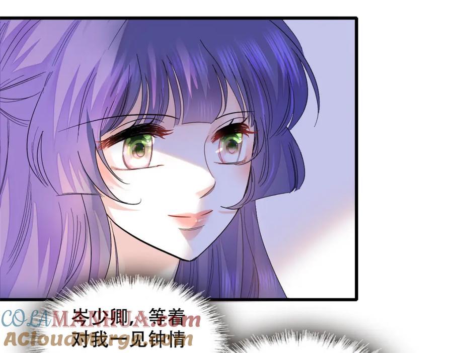 《全能千金燃翻天》48 赢的是谁？ 第28页