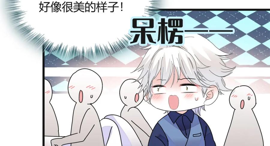 《全能千金燃翻天》48 赢的是谁？ 第80页