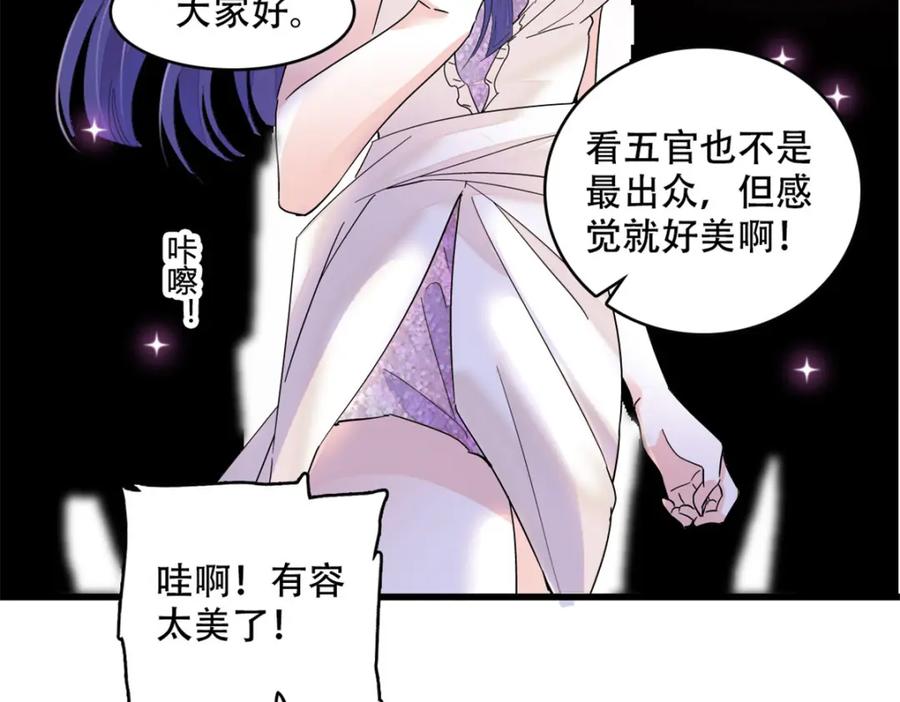 《全能千金燃翻天》48 赢的是谁？ 第17页