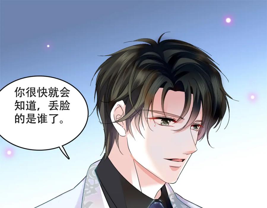 《全能千金燃翻天》48 赢的是谁？ 第72页