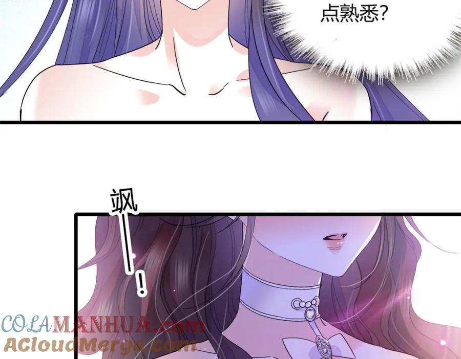《全能千金燃翻天》48 赢的是谁？ 第82页