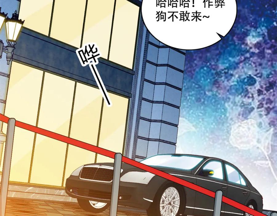 《全能千金燃翻天》48 赢的是谁？ 第45页
