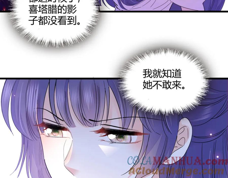 《全能千金燃翻天》48 赢的是谁？ 第58页