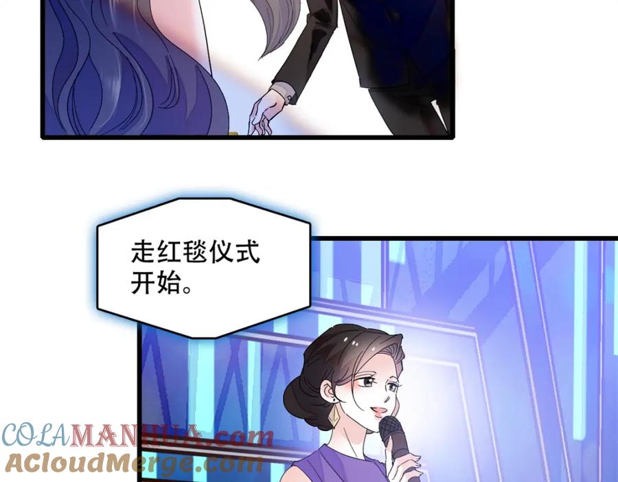 《全能千金燃翻天》48 赢的是谁？ 第49页