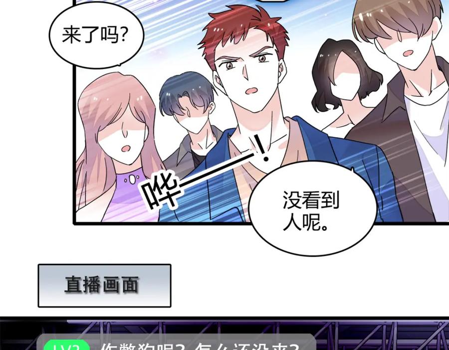 《全能千金燃翻天》48 赢的是谁？ 第63页