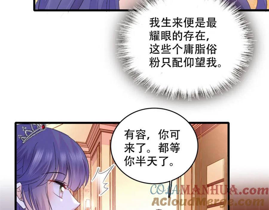 《全能千金燃翻天》48 赢的是谁？ 第19页