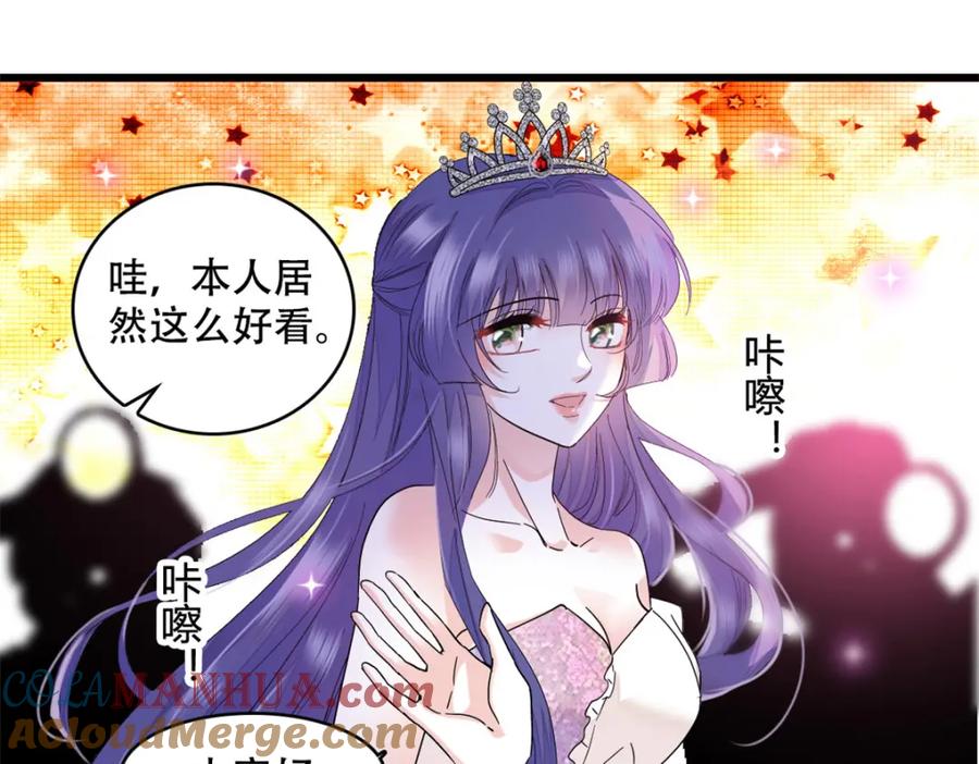 《全能千金燃翻天》48 赢的是谁？ 第16页