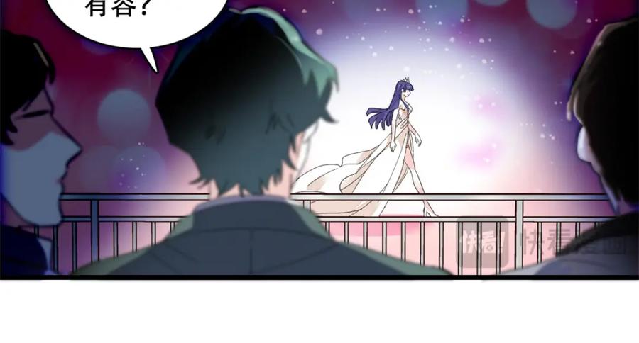 《全能千金燃翻天》48 赢的是谁？ 第15页