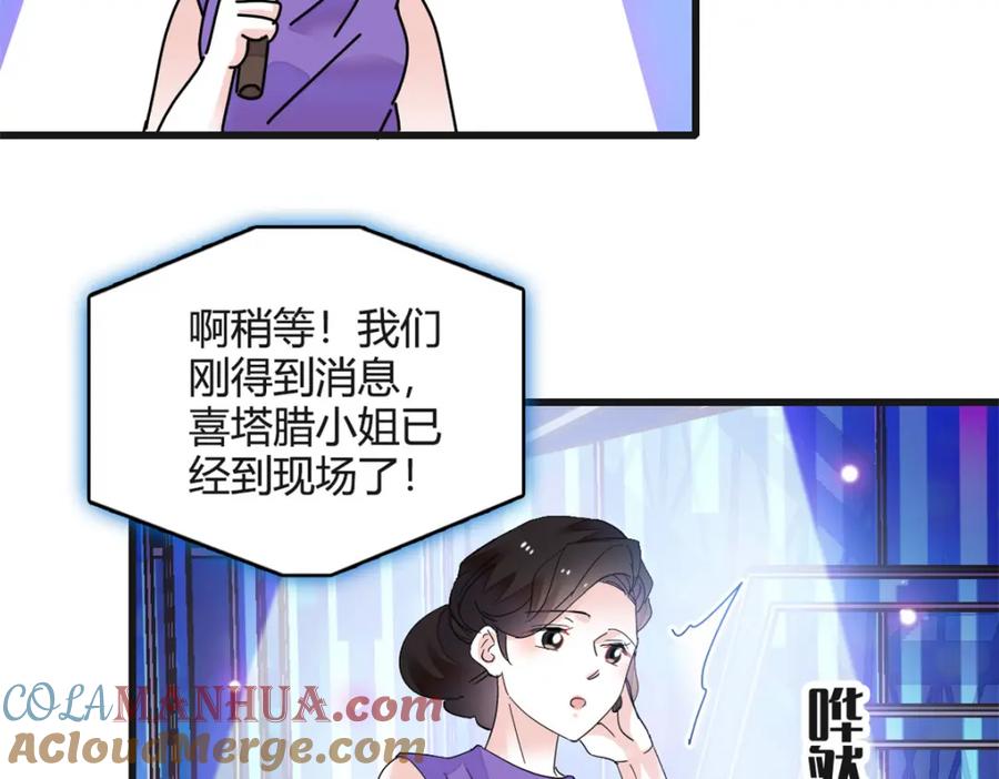 《全能千金燃翻天》48 赢的是谁？ 第67页