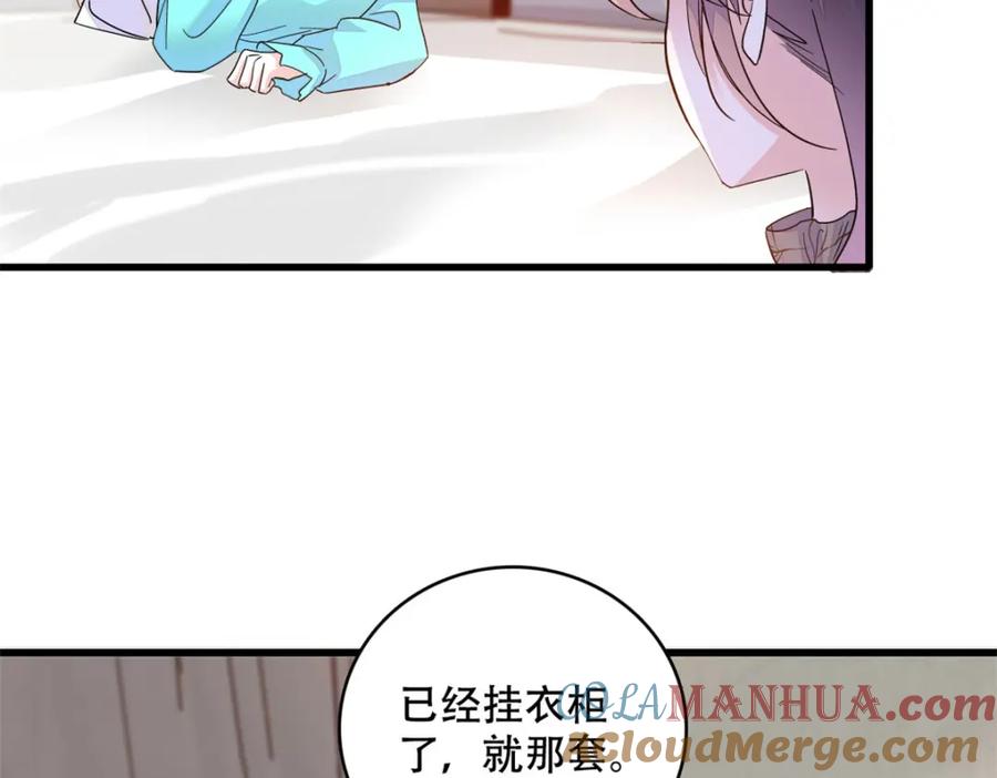 《全能千金燃翻天》48 赢的是谁？ 第7页