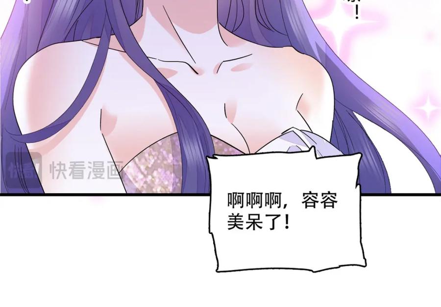 《全能千金燃翻天》48 赢的是谁？ 第53页