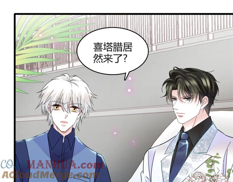 《全能千金燃翻天》48 赢的是谁？ 第70页