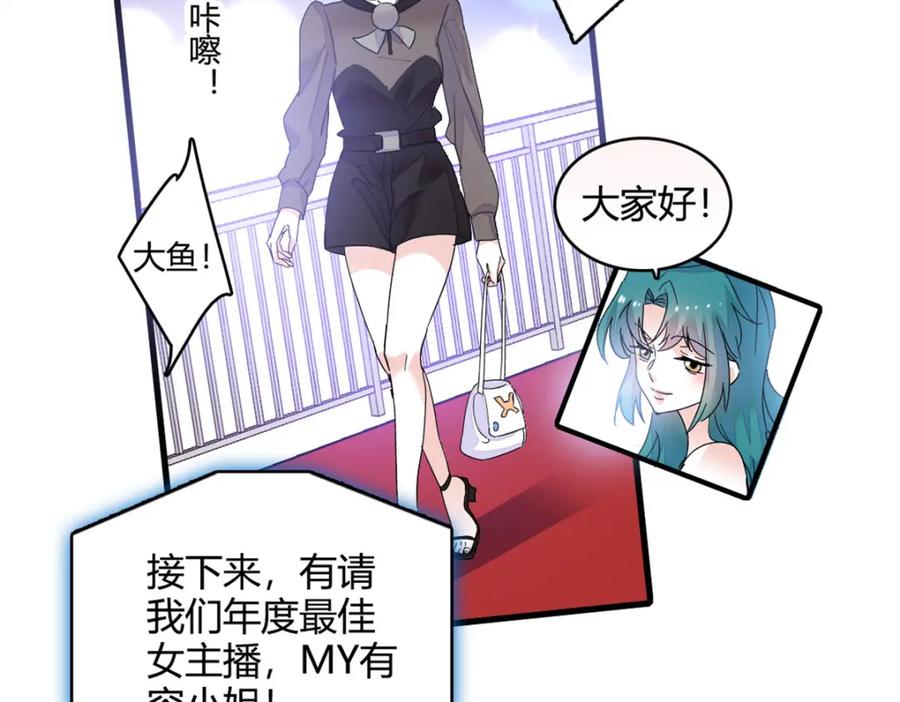 《全能千金燃翻天》48 赢的是谁？ 第51页