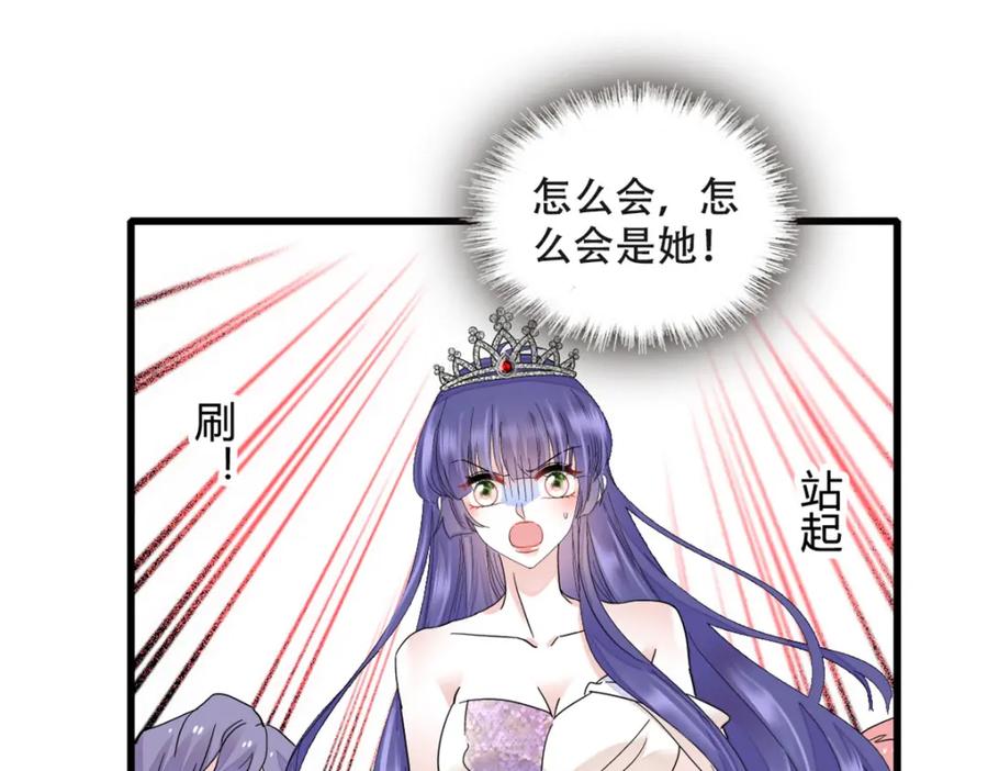 《全能千金燃翻天》48 赢的是谁？ 第84页