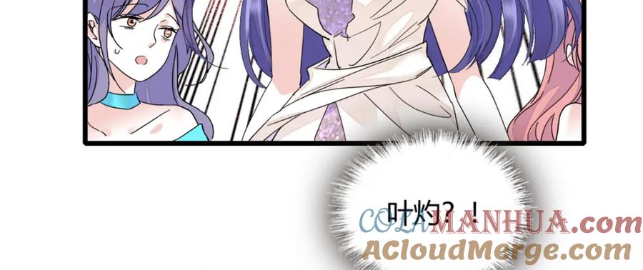 《全能千金燃翻天》48 赢的是谁？ 第85页