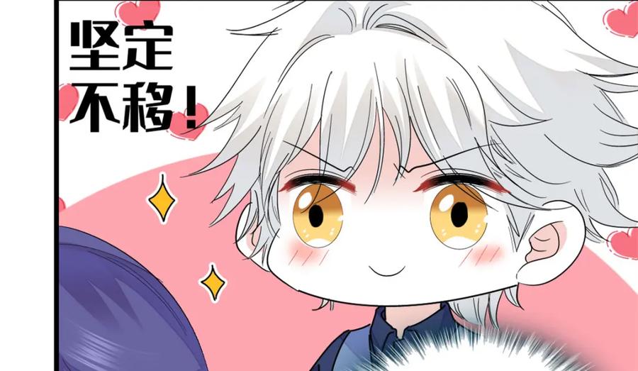《全能千金燃翻天》48 赢的是谁？ 第36页
