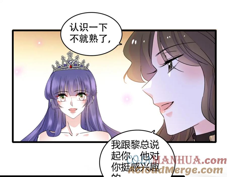 《全能千金燃翻天》48 赢的是谁？ 第22页