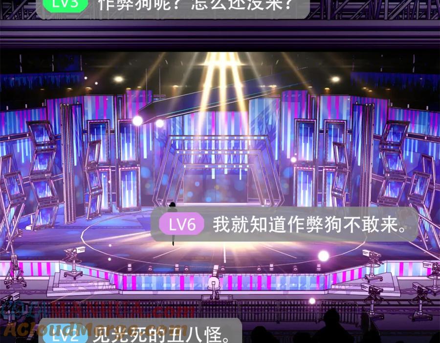 《全能千金燃翻天》48 赢的是谁？ 第64页