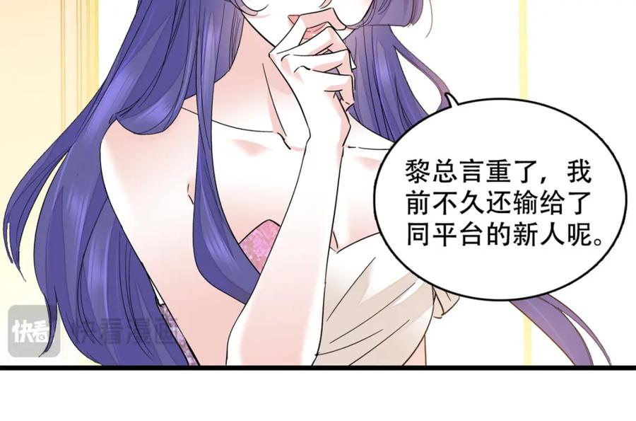 《全能千金燃翻天》48 赢的是谁？ 第33页
