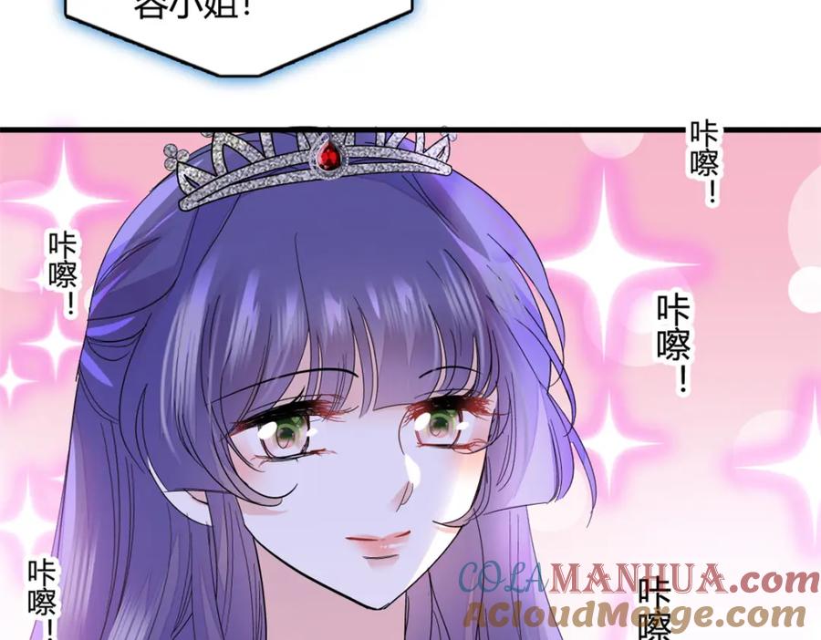 《全能千金燃翻天》48 赢的是谁？ 第52页