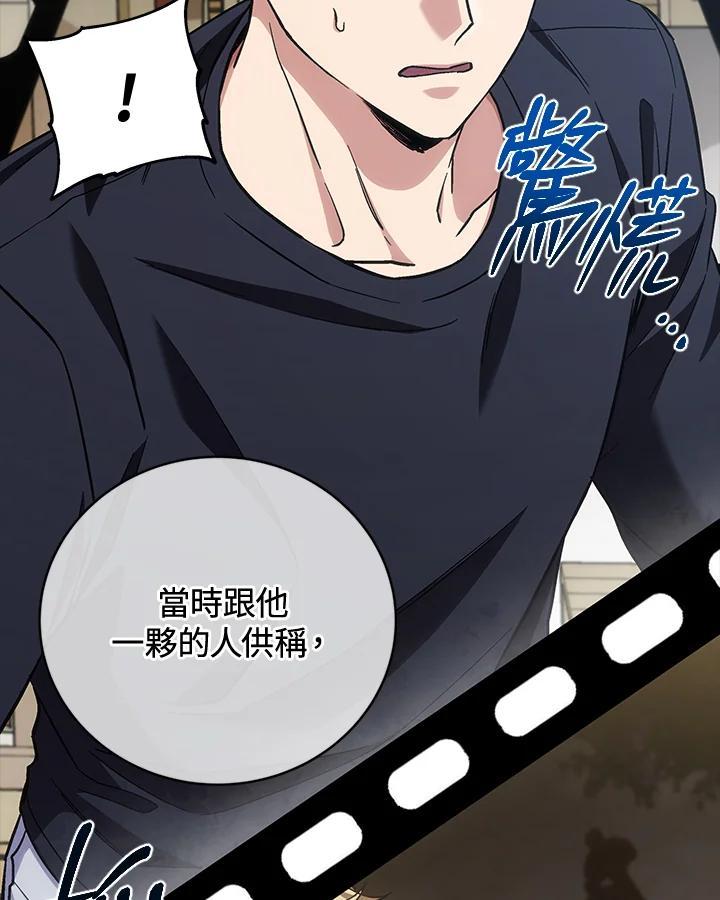 《感应者——记忆的碎片》第50话 第40页