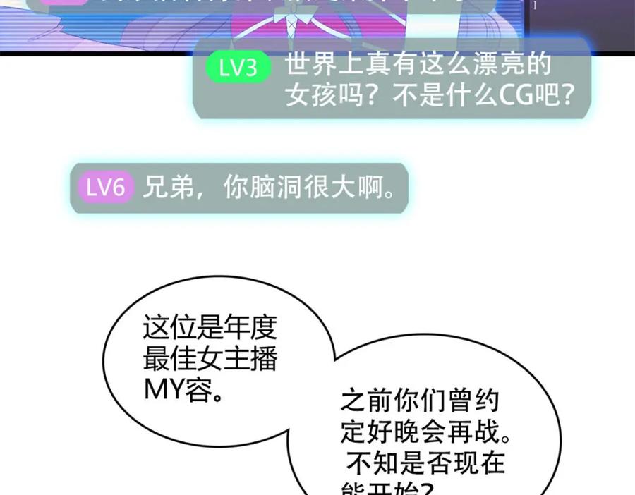 《全能千金燃翻天》49 果然是她 第29页