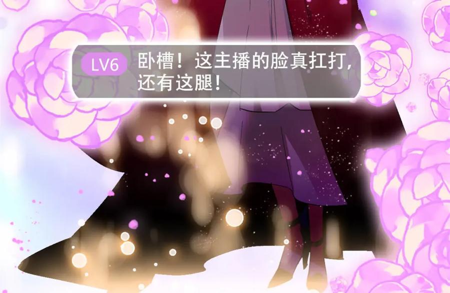《全能千金燃翻天》49 果然是她 第5页