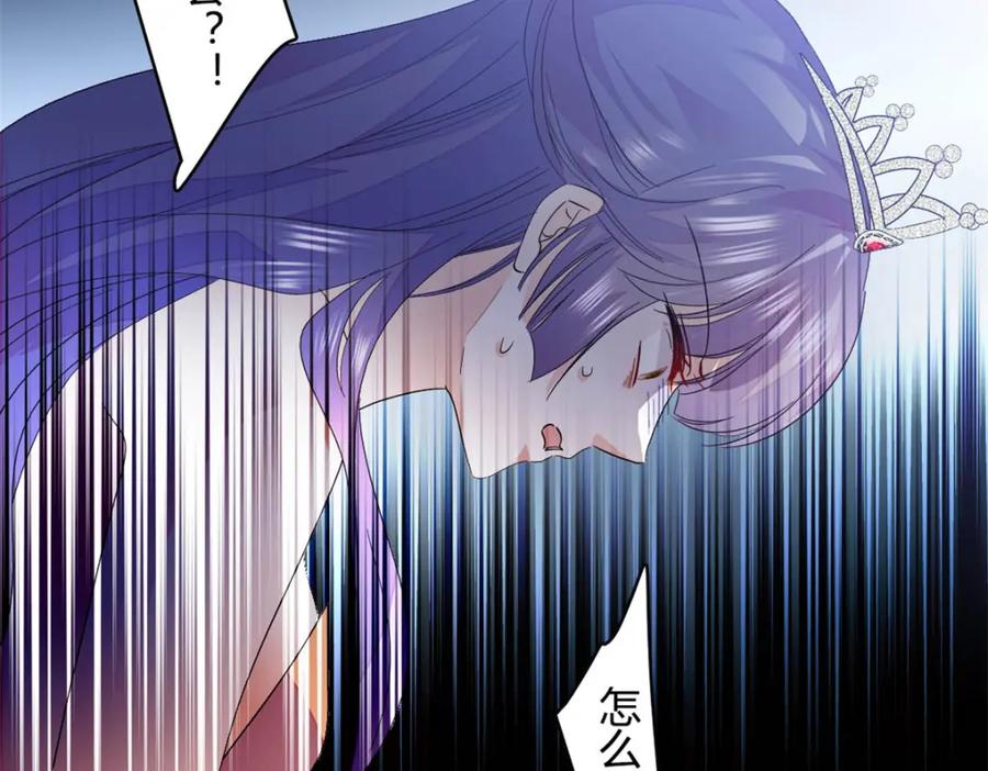 《全能千金燃翻天》49 果然是她 第96页