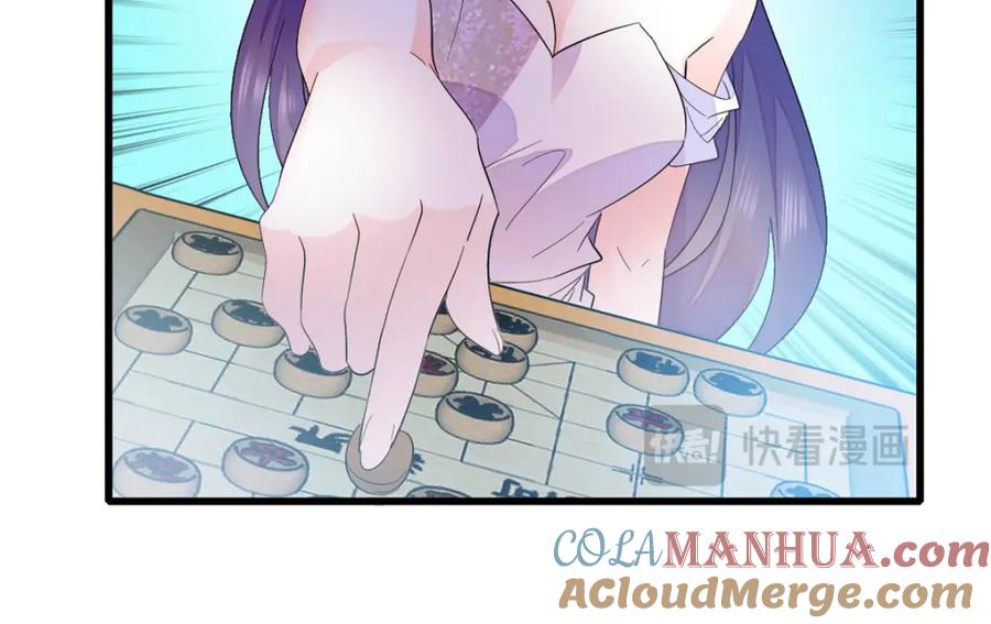 《全能千金燃翻天》49 果然是她 第52页